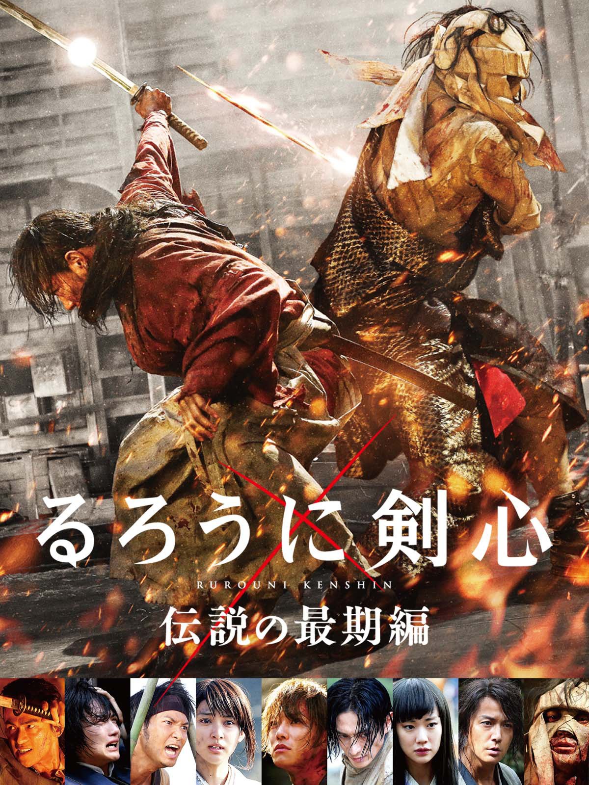 映画 るろうに剣心 伝説の最期編 感想 ダイスで決める人生 ダイスで決める人生 映画 るろうに剣心 伝説の最期編 感想 ダイスで決める人生 ダイスで決める人生