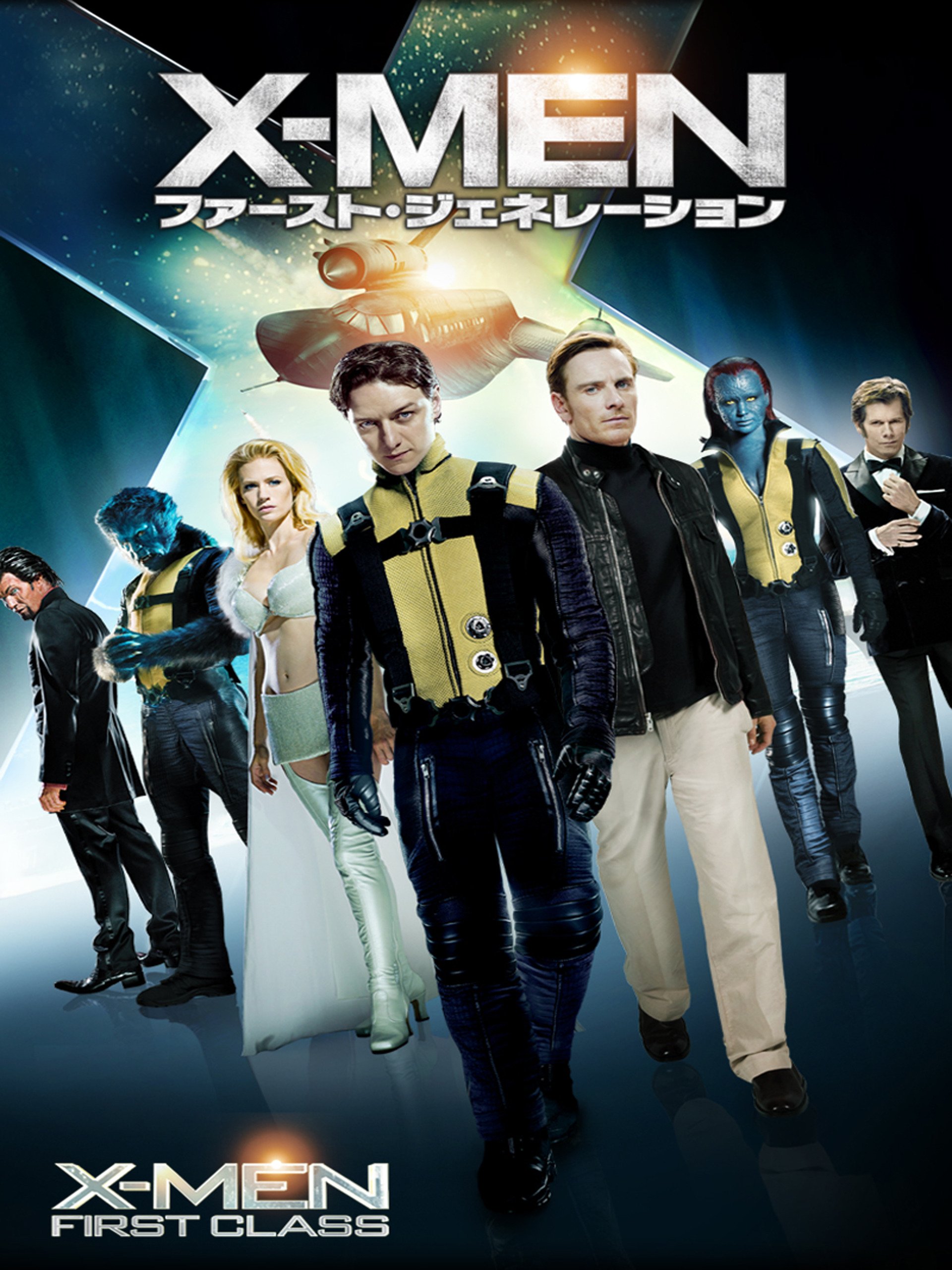 映画 X Men ファースト ジェネレーション 感想 ダイスで決める人生 ダイスで決める人生 映画 X Men ファースト ジェネレーション 感想 ダイスで決める人生 ダイスで決める人生