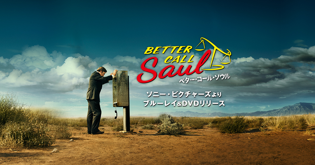 海外ドラマ ベター コール ソウル シーズン5 第4話namaste 感想 ダイスで決める人生 ダイスで決める人生 海外ドラマ ベター コール ソウル シーズン5 第4話namaste 感想 ダイスで決める人生 ダイスで決める人生
