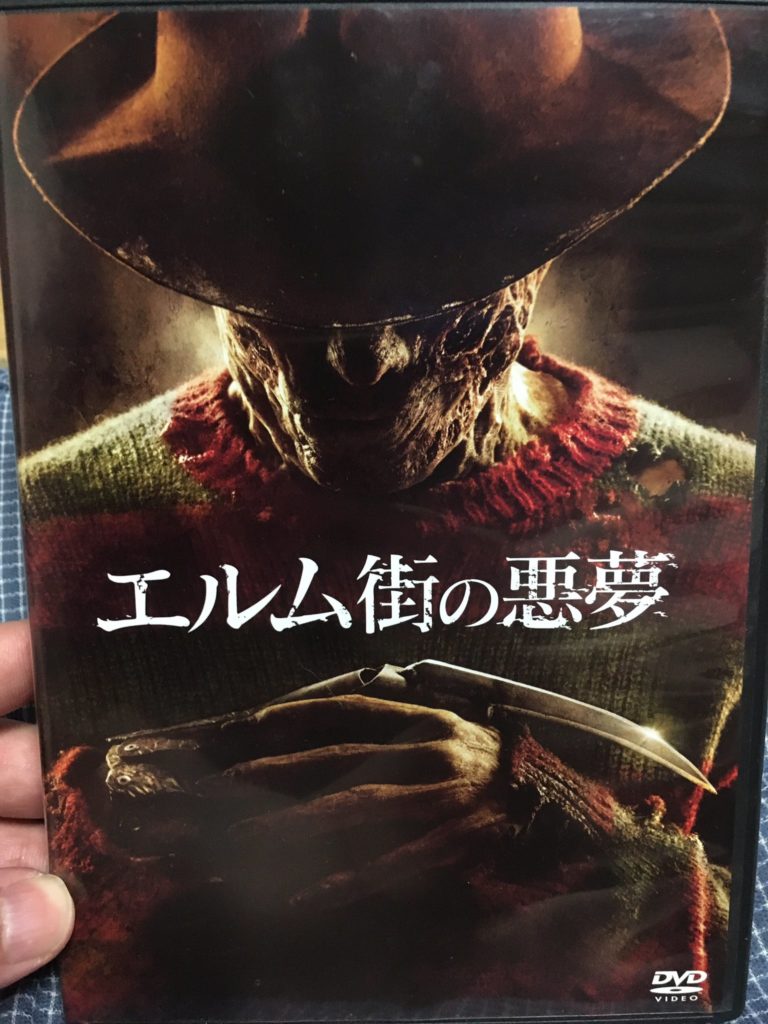 映画 エルム街の悪夢 10年 感想 ダイスで決める人生 ダイスで決める人生