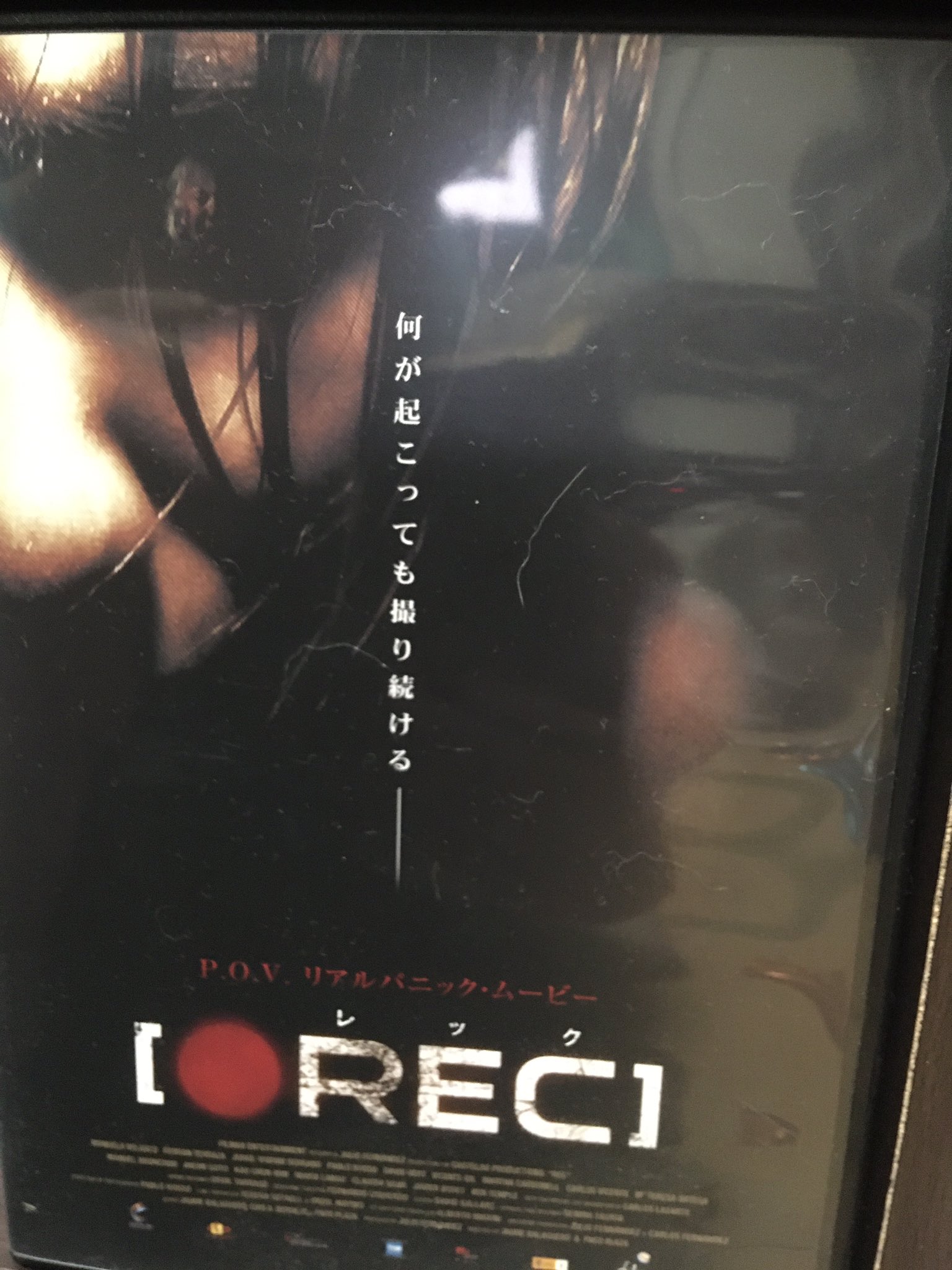 日本メーカー新品 REC レック '07スペイン 〈レンタルアップ 